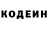 Кодеиновый сироп Lean напиток Lean (лин) Vadim Muravyev