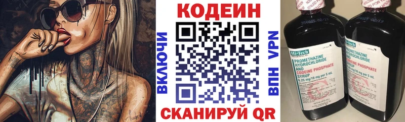 Кодеин Purple Drank  блэк спрут маркетплейс  Каргат 