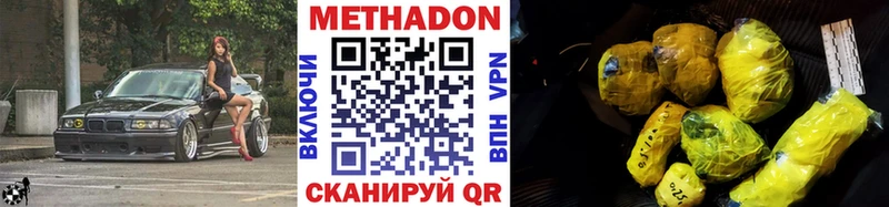 Метадон кристалл  купить закладку  Каргат 